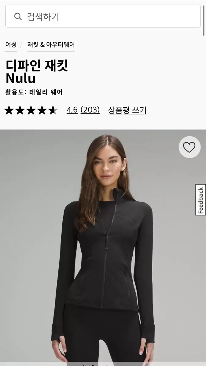 룰루레몬 여성 재킷 (택달린 새상품)