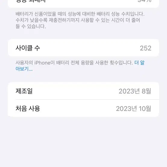 아이폰15프로맥스 512 내일까지만 팝니다