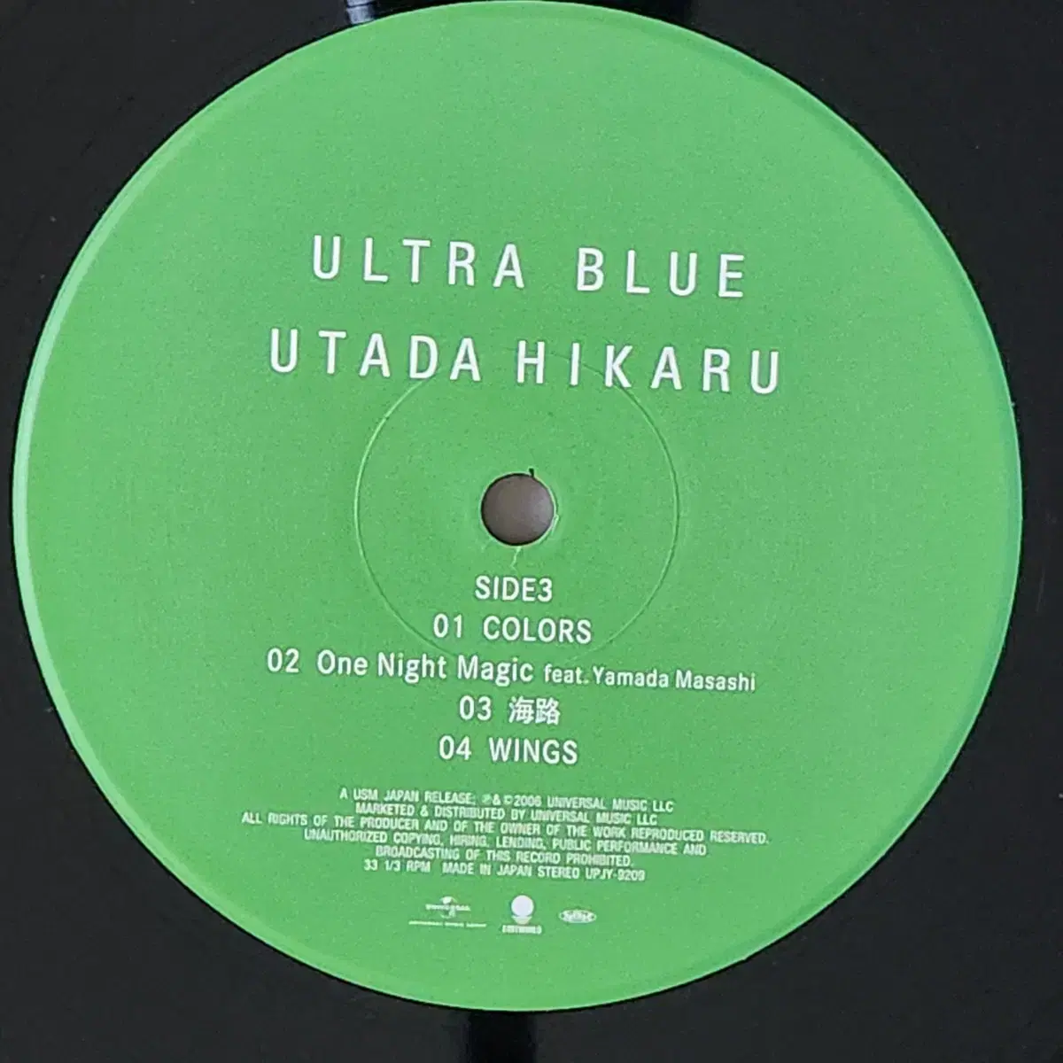 우타다히카루 Ultra Blue 2LP