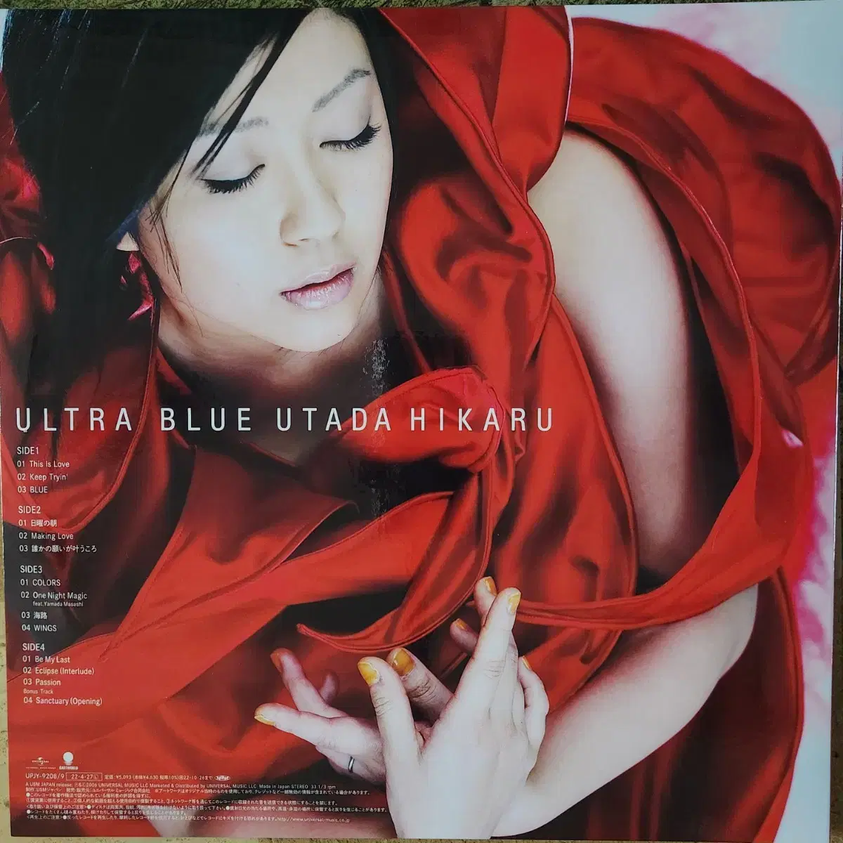 우타다히카루 Ultra Blue 2LP