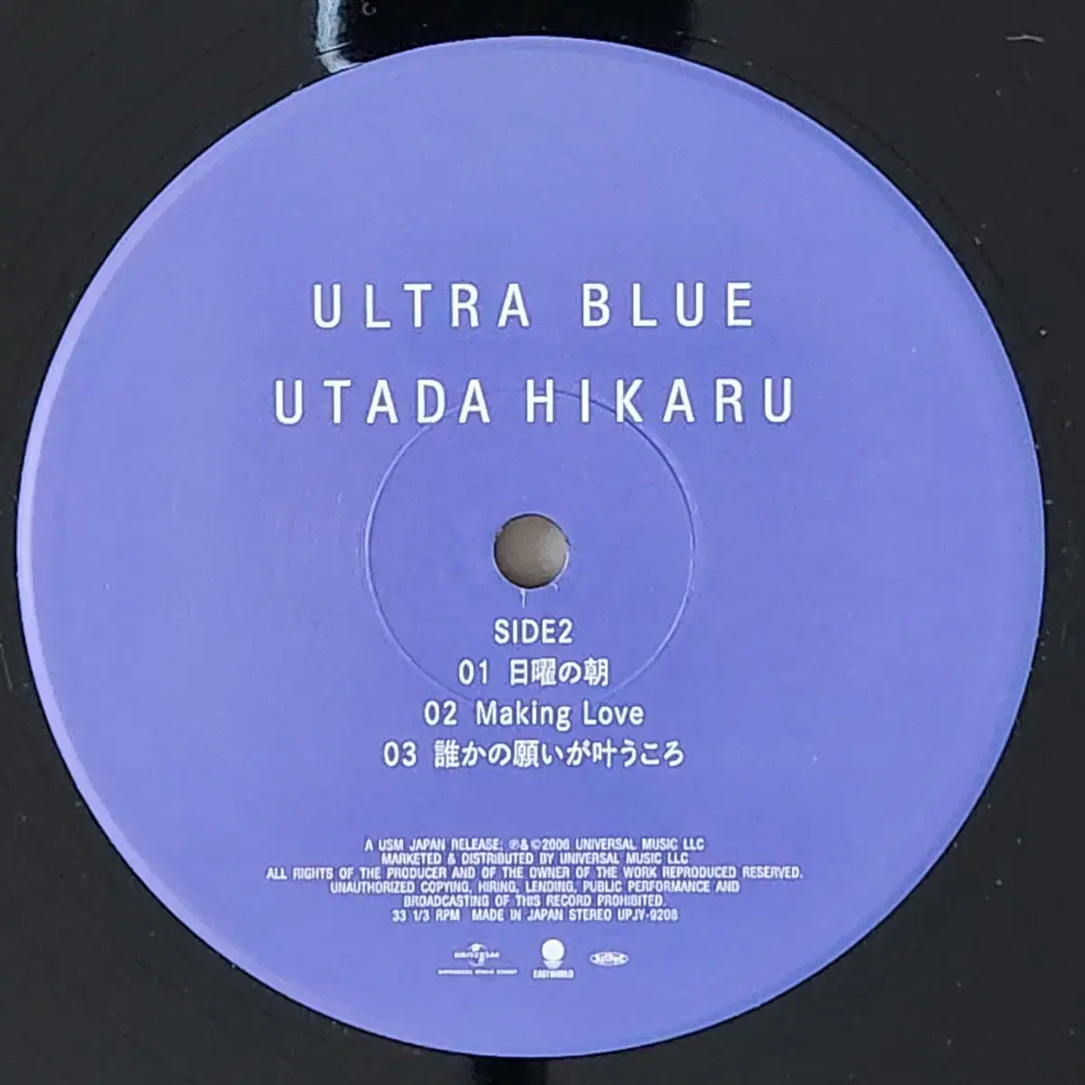 우타다히카루 Ultra Blue 2LP