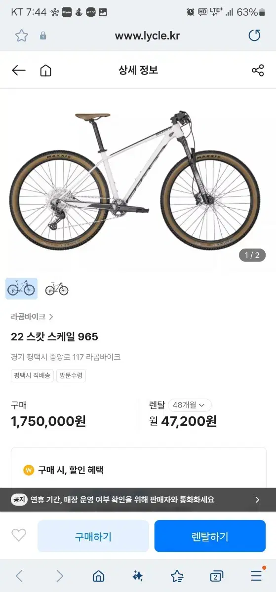 신차급 스캇 스케일 965 XC 크로스컨트리 산악자전거 MTB