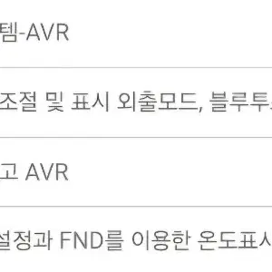 가정용냉장고, 보일러시스템avr PCB기판 판매합니다