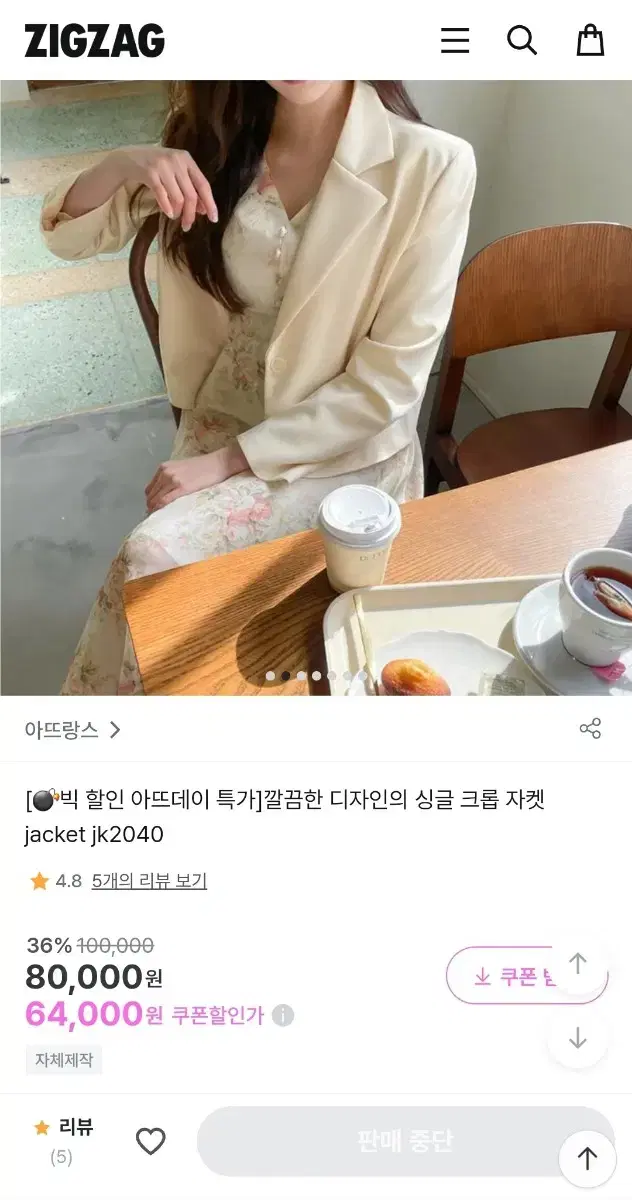 아뜨랑스 하객룩 크롭 정장스타일 자켓