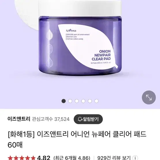 이즈앤트리 토너패드+리필