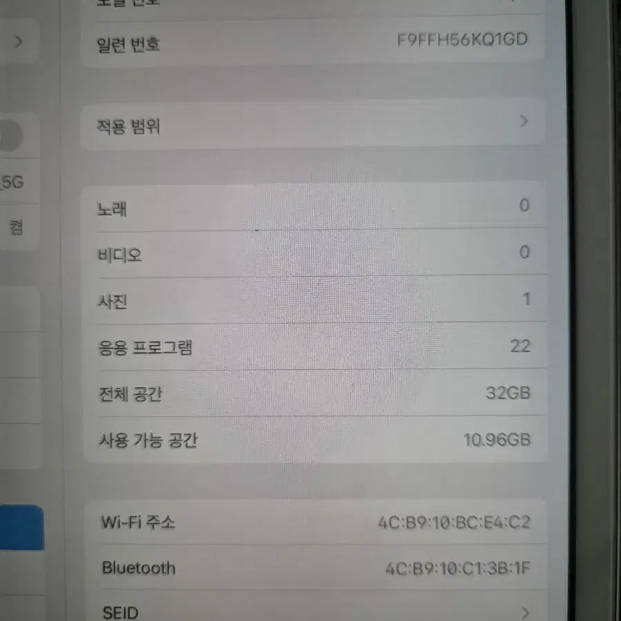 아이패드8세대 32GB