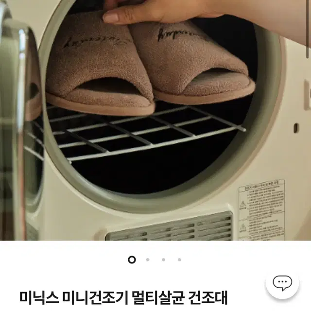 미닉스 미니건조기 멀티살균 건조대 삽니다