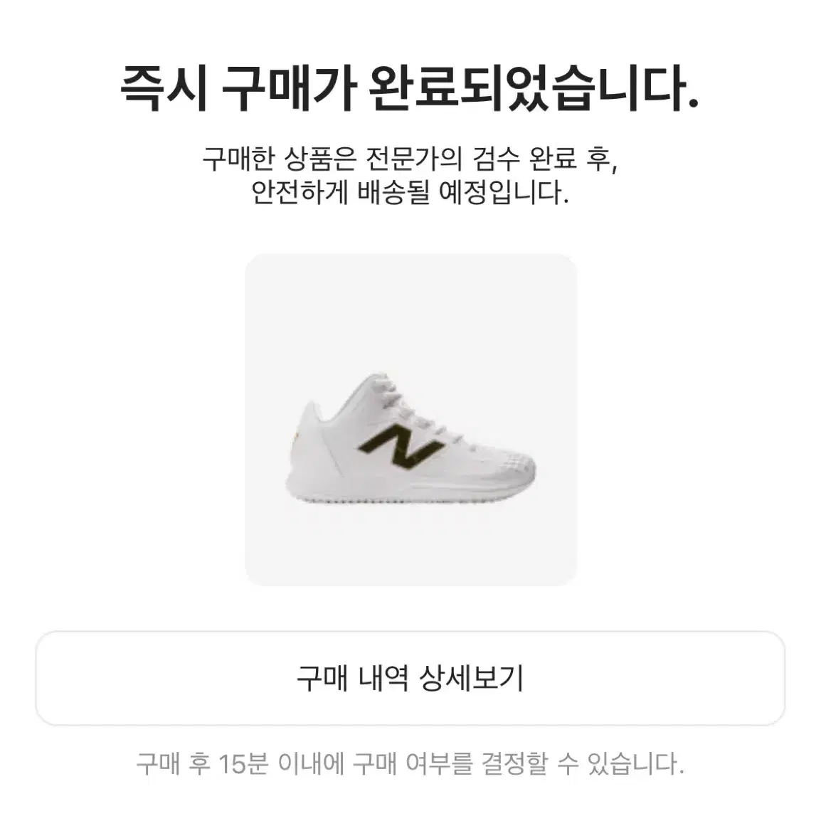 뉴발란스 퓨어셀 오타니 1 터프화 메탈릭 골드 (275)