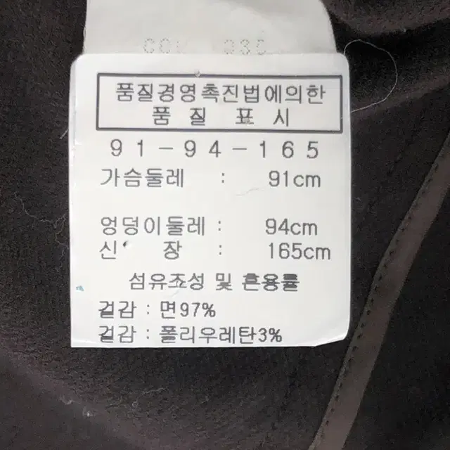 아이스버그 자켓 M (여성) 59712