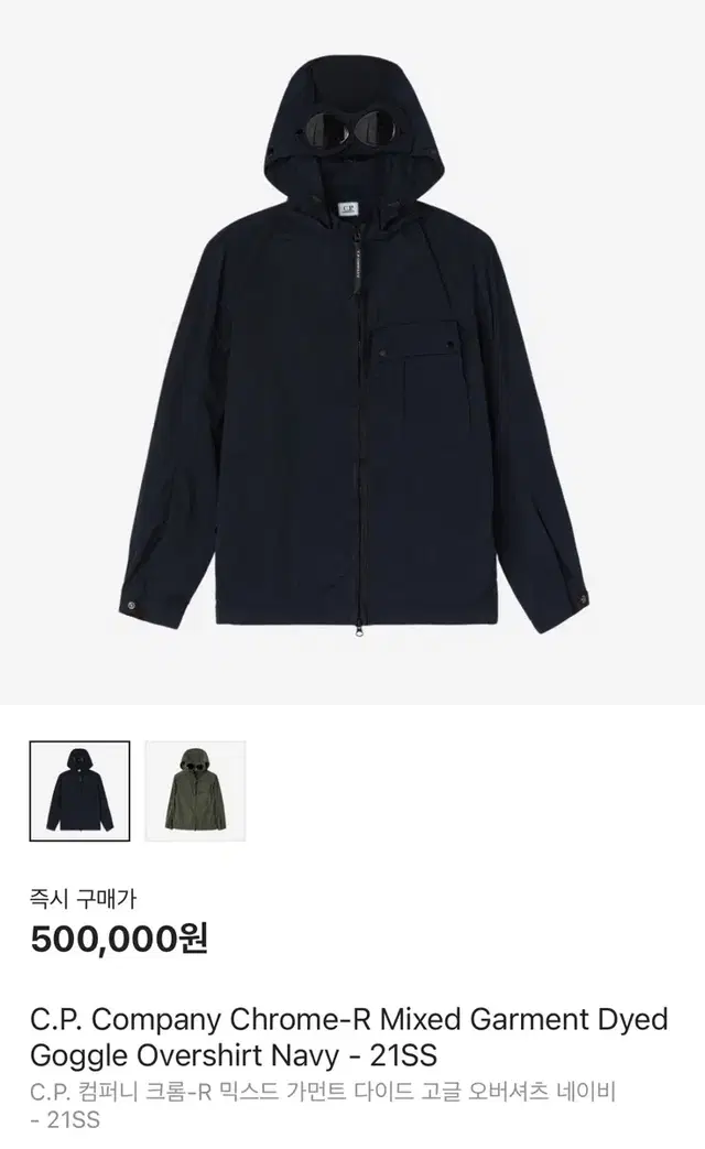 Cp 고글 재킷 L size