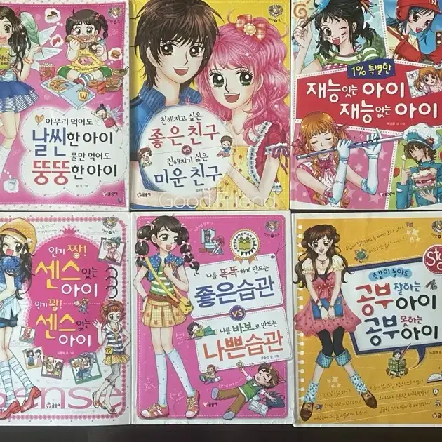 텐텐북스 캔디북 글송이 만화책 고전 문구 소녀감성 일러스트 y2k