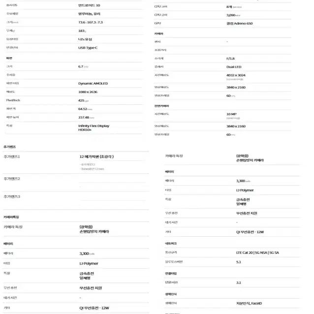 (일구폰) 삼성 갤럭시Z플립2 F707L 5G 256G 공기계 중고폰안전