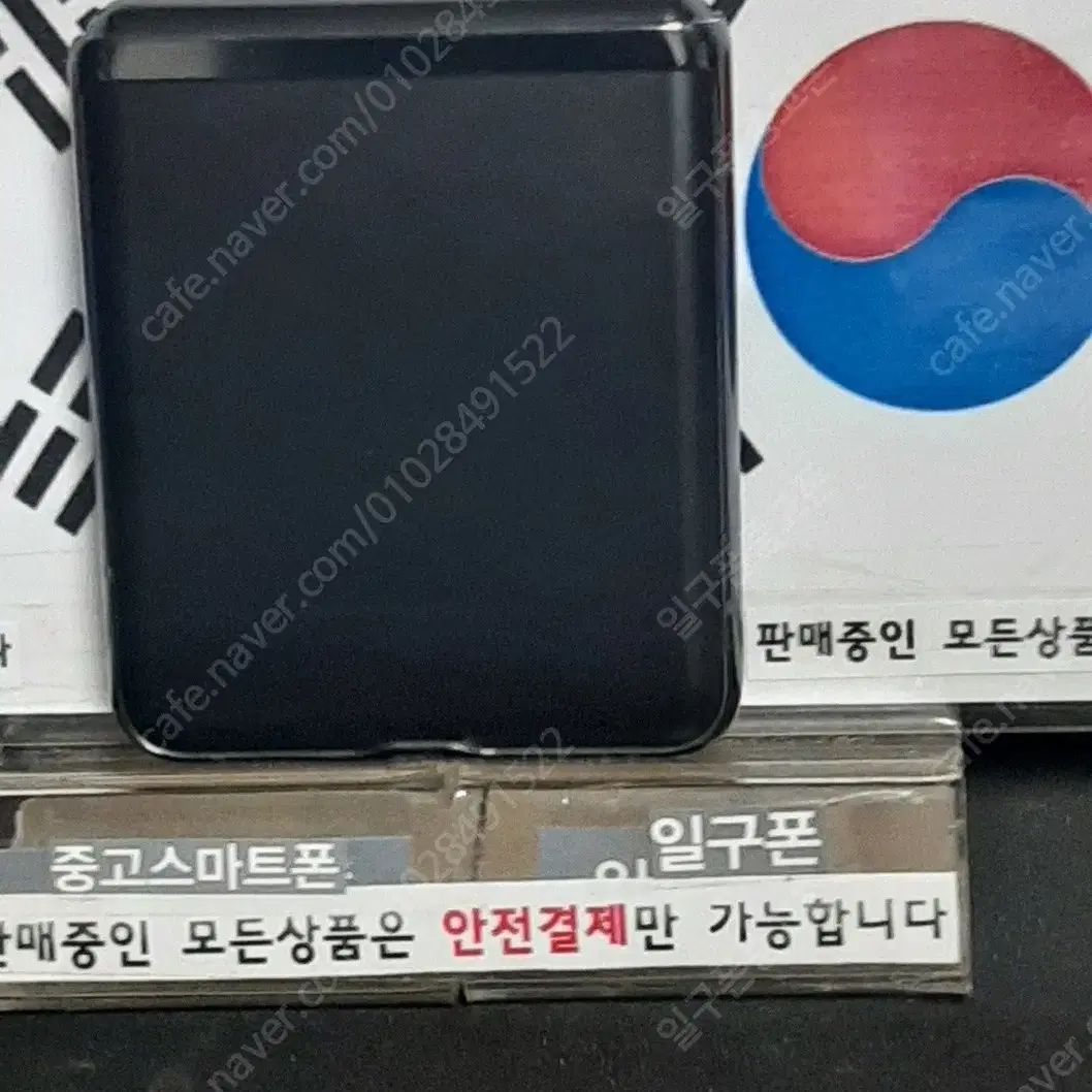 (일구폰) 삼성 갤럭시Z플립2 F707L 5G 256G 공기계 중고폰안전