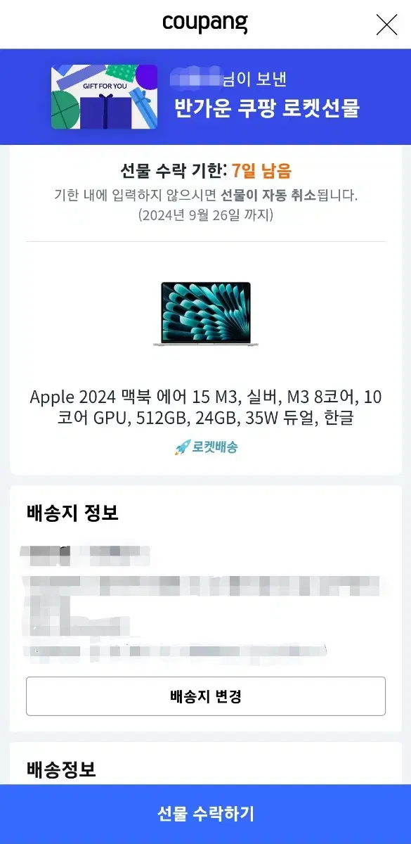 맥북에어15,실버,램24GB,512GB,M3 8코어,10코어 GPU