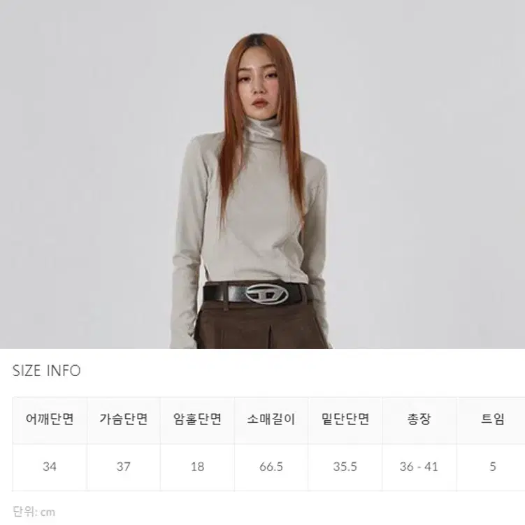 블랙업 렐시 트임 폴라 긴팔티 베이지