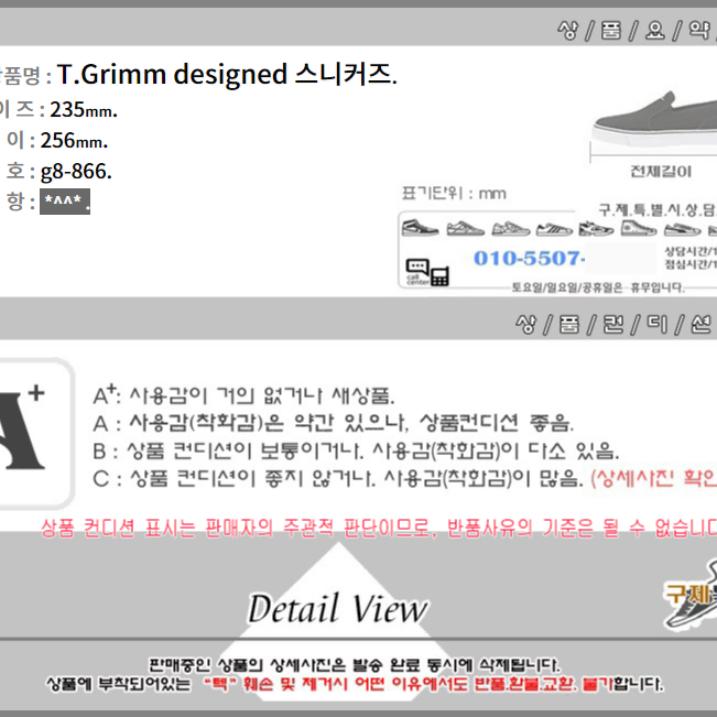 235/g8-866/T.Grimm designed 스니커즈 캐쥬얼화