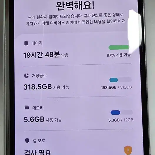 폴드5 512g 자급제 단품 판매해요