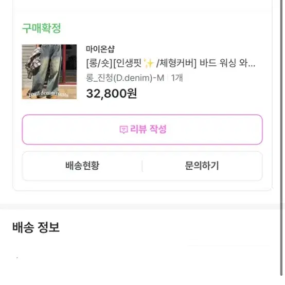 와이드 바지 청바지 골반 바지 워싱 벌룬핏 옆트임 롱 M 데님 팬츠