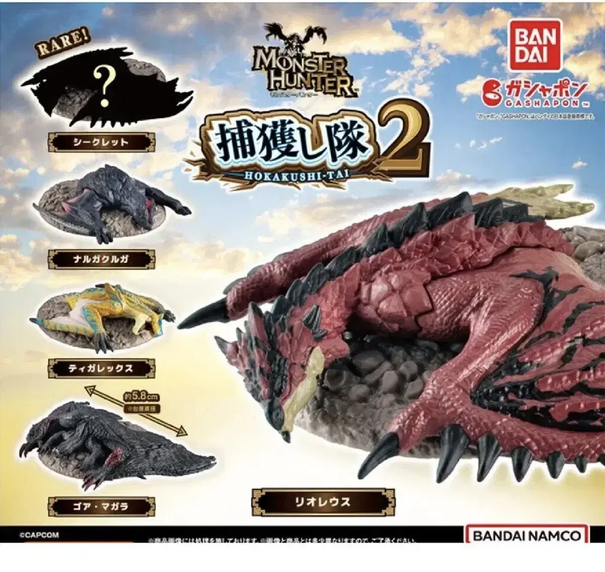 Monster Hunter full set Gacha Hokakushitai Real Figure Confirmed