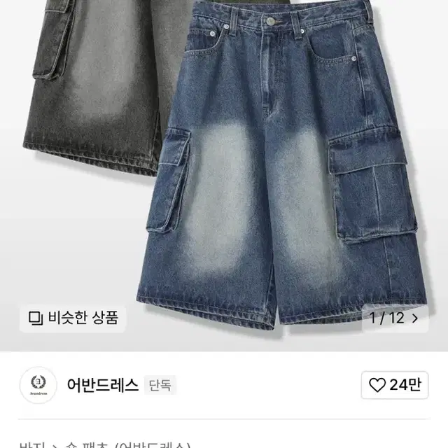 어반드레스 카고버뮤다팬츠 블루