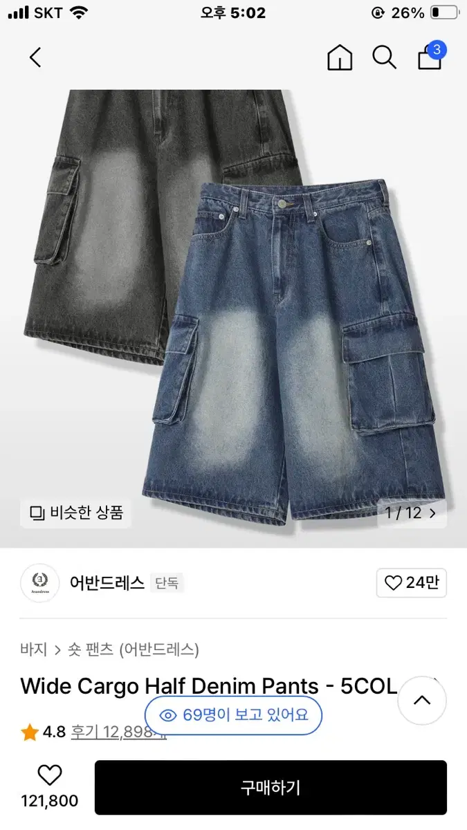 어반드레스 카고버뮤다팬츠 블루