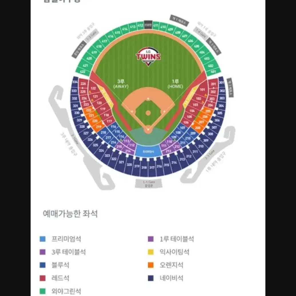 9월21일 2:00경기 lg vs 두산 3루석 330구역 9열 1자리