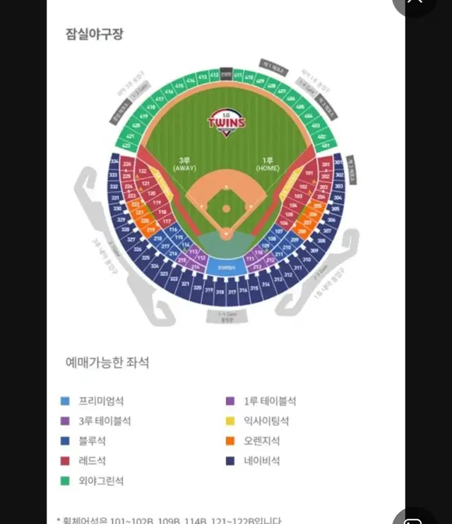 9월21일 2:00경기 lg vs 두산 3루석 330구역 9열 1자리