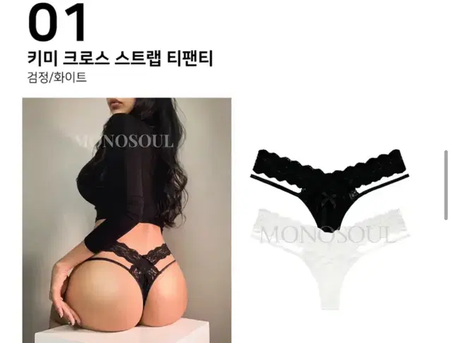 스트랩레이스티팬티 노라인팬티 여성팬티 여성속옷 란제리 코스프레