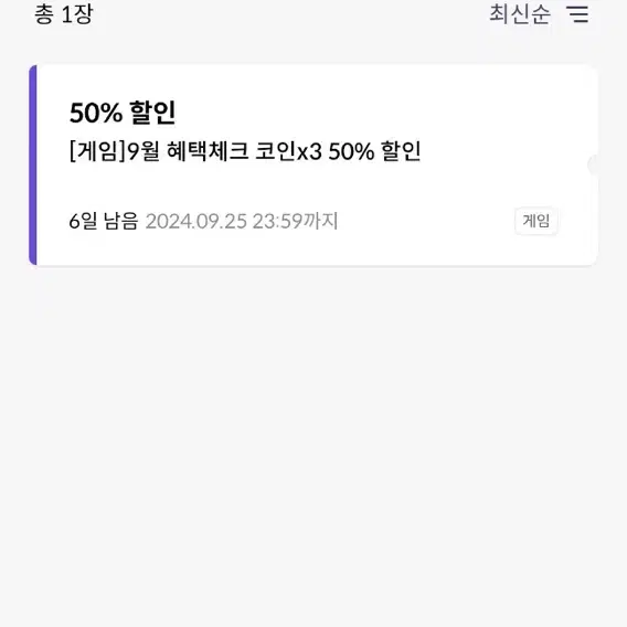 원스토어무제한50% 판매합니다