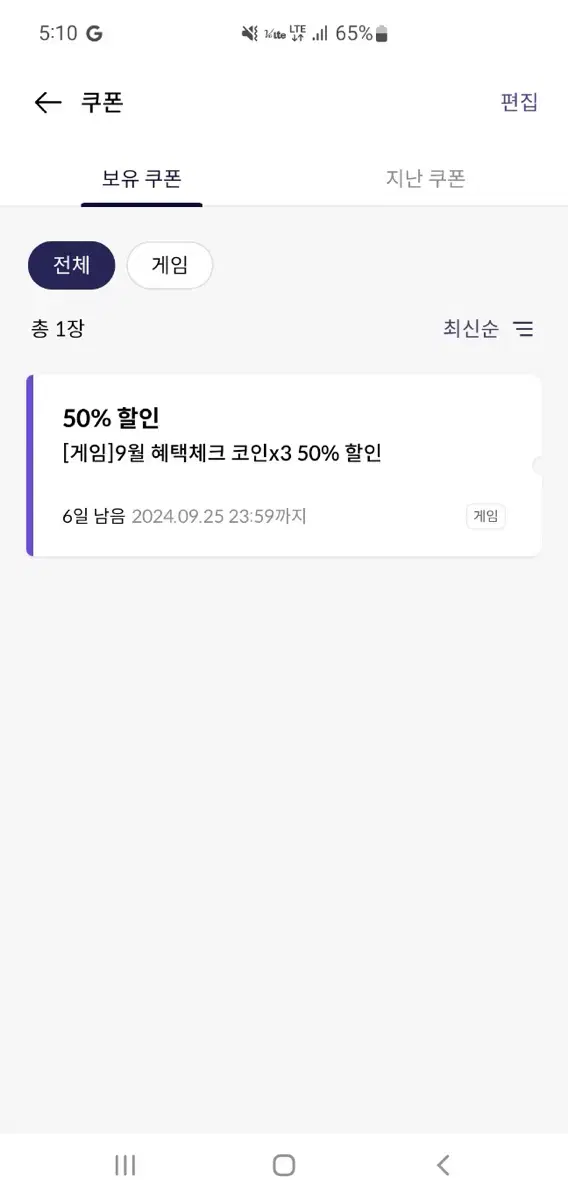 원스토어무제한50% 판매합니다