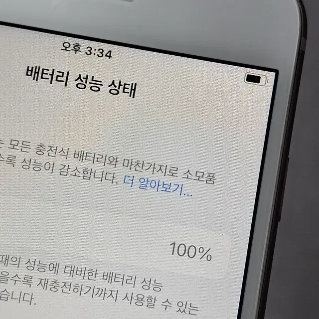 아이폰6S 16기가 배터리 100