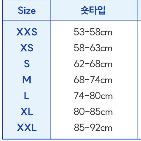 헬스코르셋 B급상품 판매