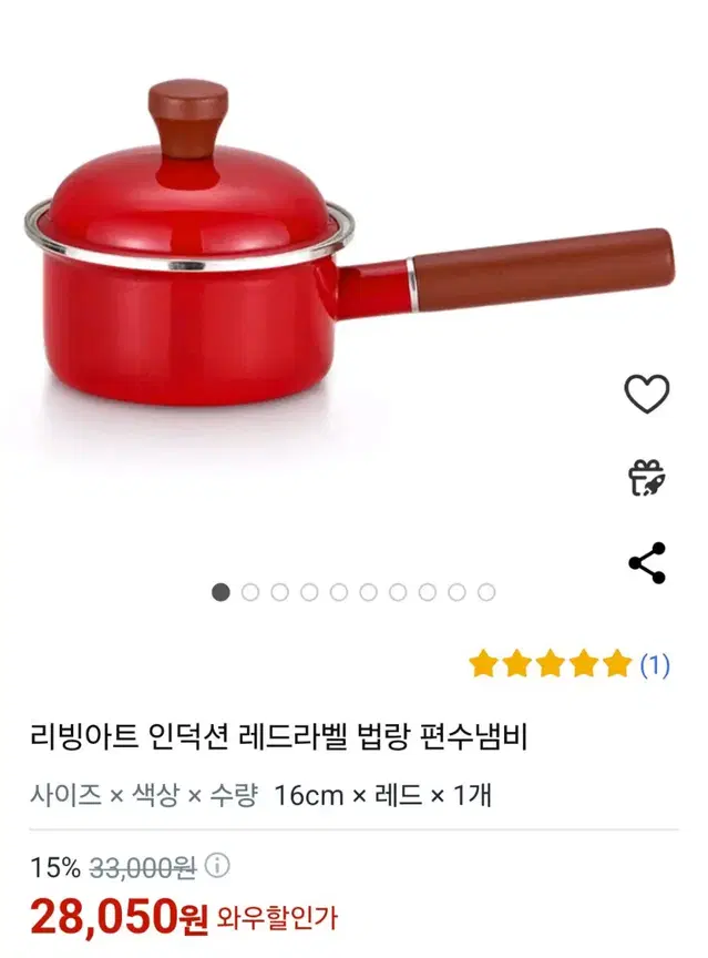 리빙아트 냄비 16cm 이유식 눈금 있음