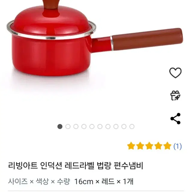 리빙아트 냄비 16cm 이유식 눈금 있음