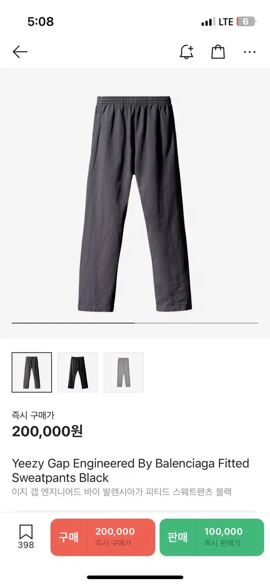 이지갭 발렌시아가 피티드 팬츠 블랙 L