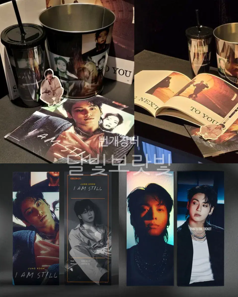 (Unopened below original price) Bts jungkook i.m steel CGV TTT poca Golden goods