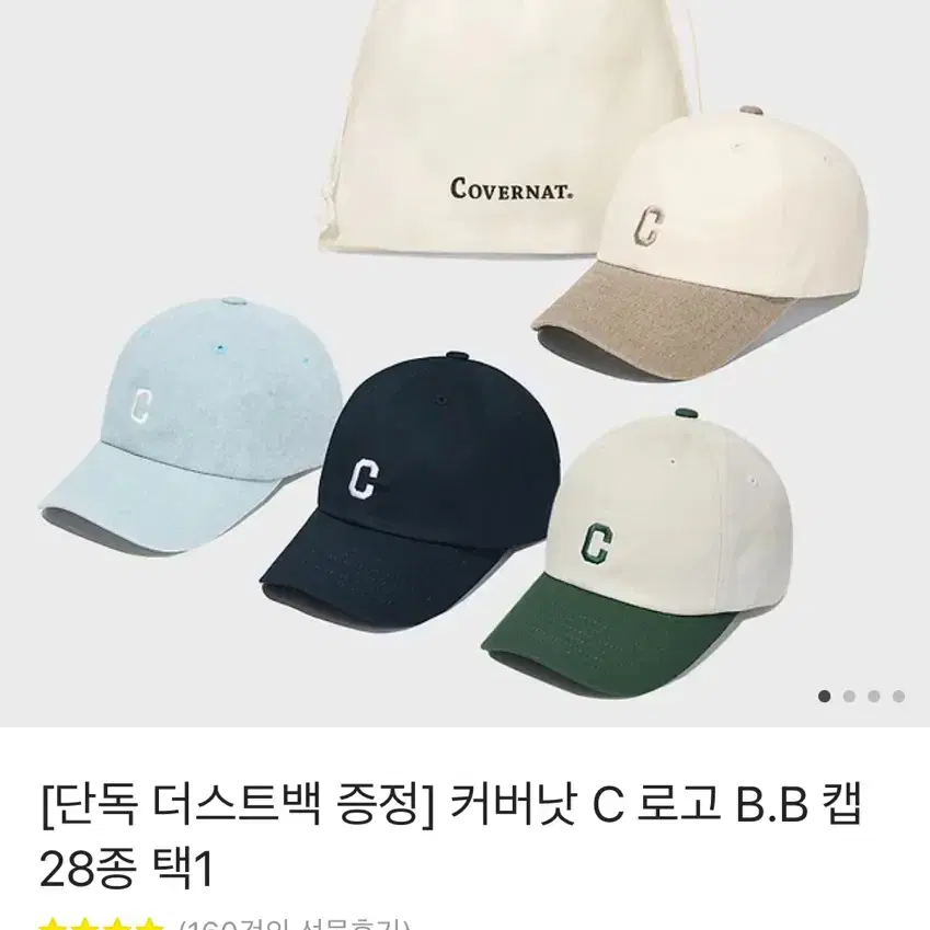 커버낫 covernat 캡모자 스몰 C 블랙 모자