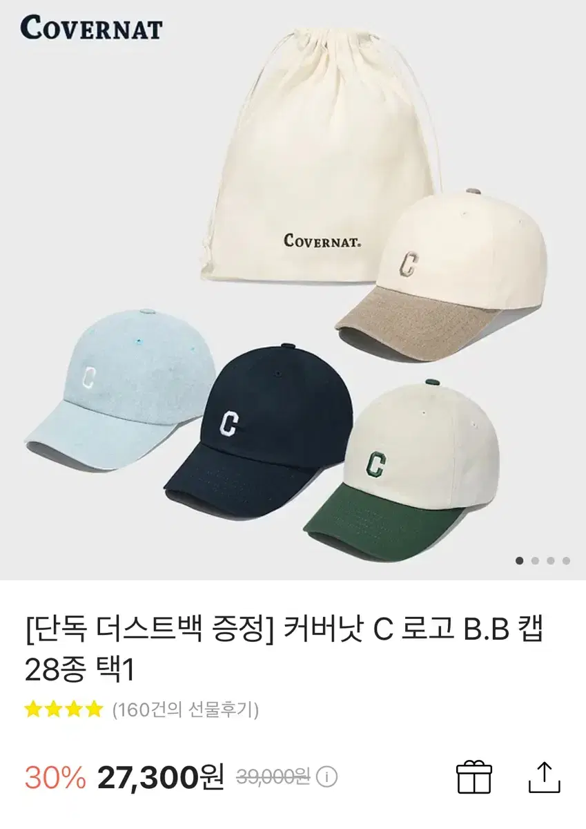 커버낫 covernat 캡모자 스몰 C 블랙 모자