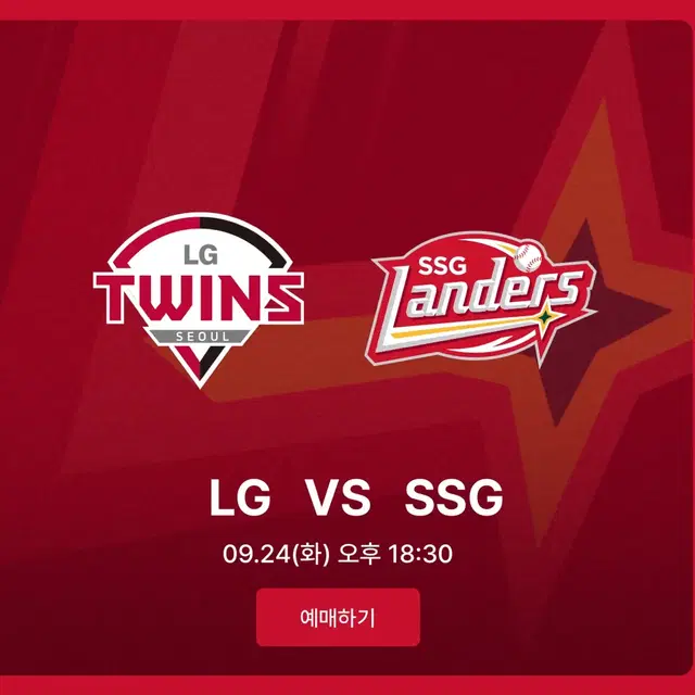 9월24일 마지막 경기 SSG랜더스 vs LG전 라이브존 2매팝니다