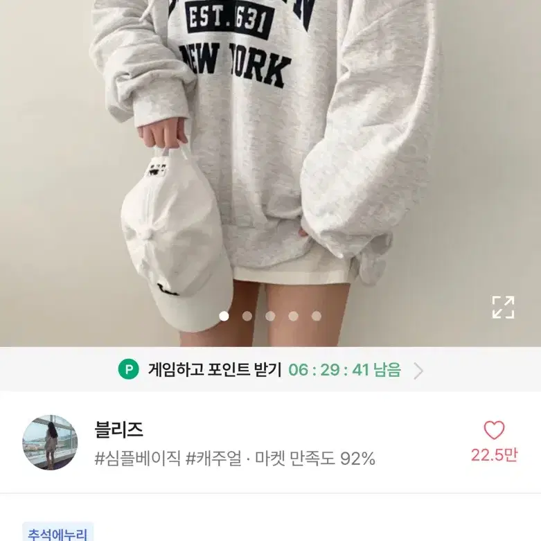 에이블리 블리즈 안아주고 싶은 오버핏 반집업 후드