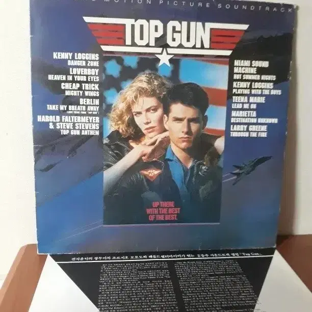 OST 영화음악 탑건 Top Gun 바이닐vinyl 사운드트랙 Poplp