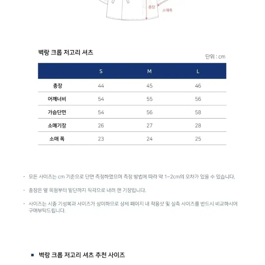 교집합 마린 시리즈 벽랑 저고리 셔츠&바지 (예약중)