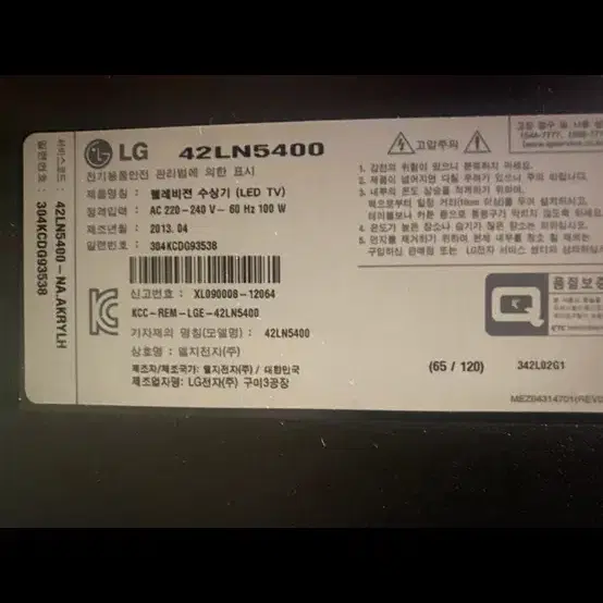 LG 42인치 LED TV 13년 9만