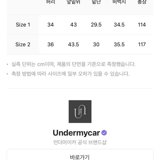 2)언더마이카 무.49 안티 카고 스웻 팬츠 블랙 mu49