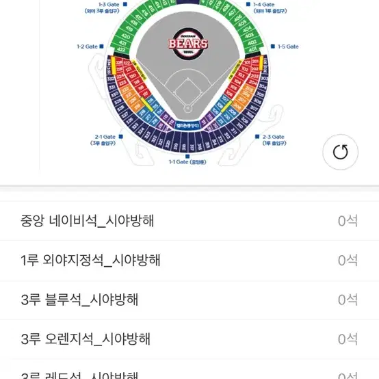 기아 두산 9.19 구해요