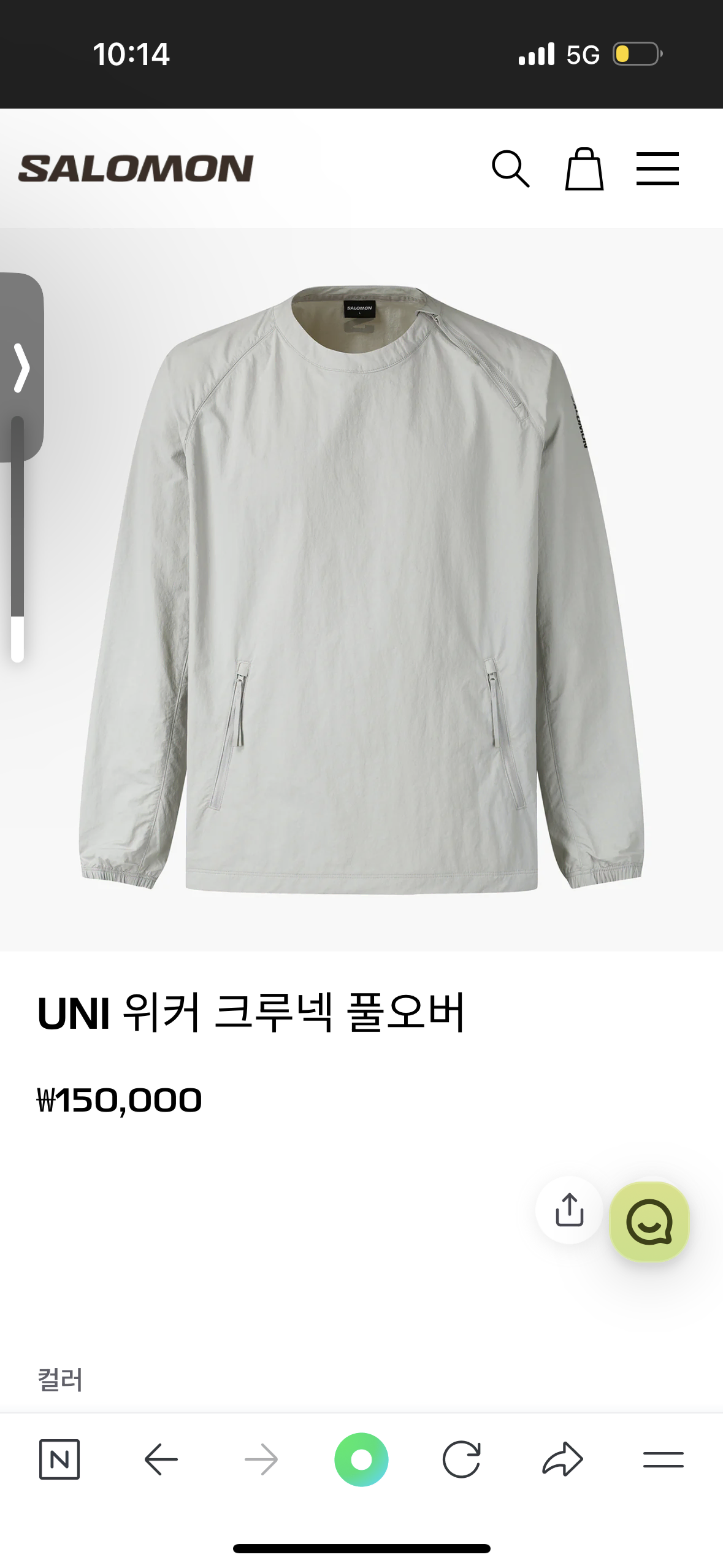 [살로몬]UNI 위커 크루넥 풀오버(그레이)