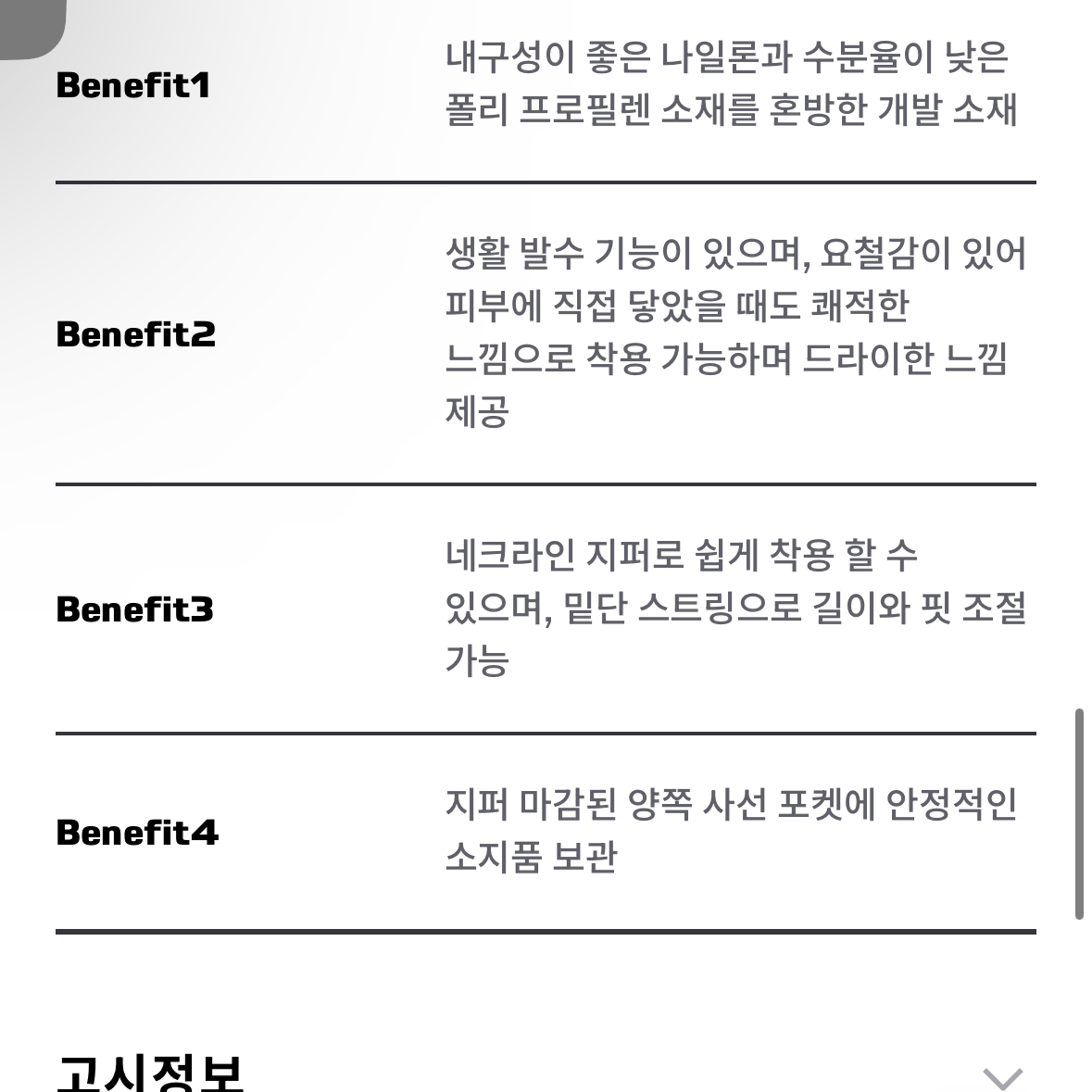 [살로몬]UNI 위커 크루넥 풀오버(그레이)