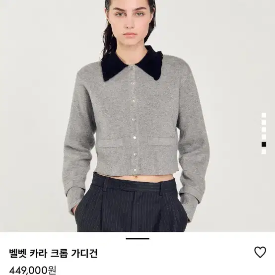 벨벳카라카디건