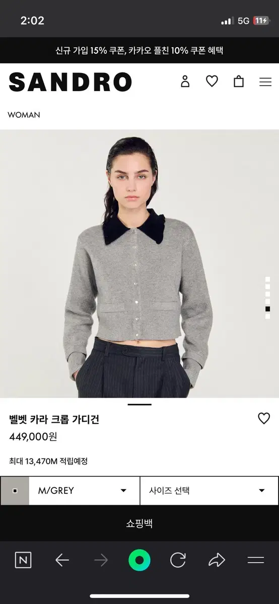 벨벳카라카디건