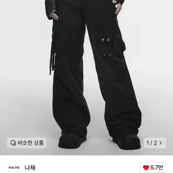 NACHE 나체 스트랩 카고팬츠 (UNISEX) 블랙 판매